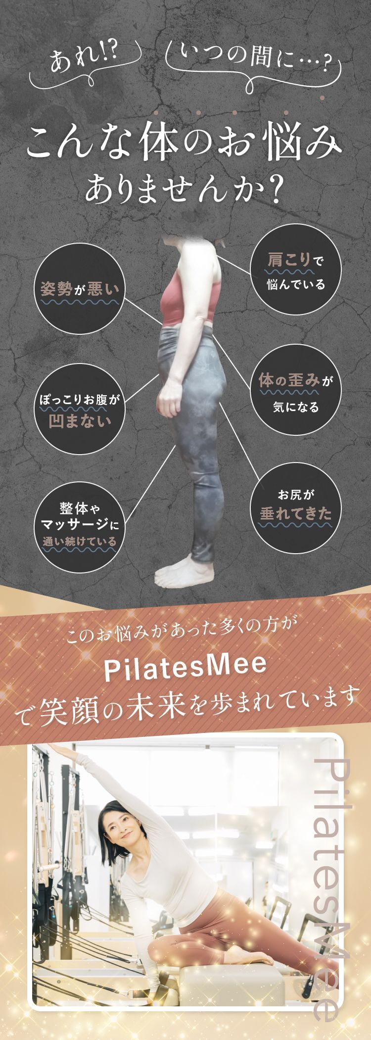 こんな体のお悩みありませんか?