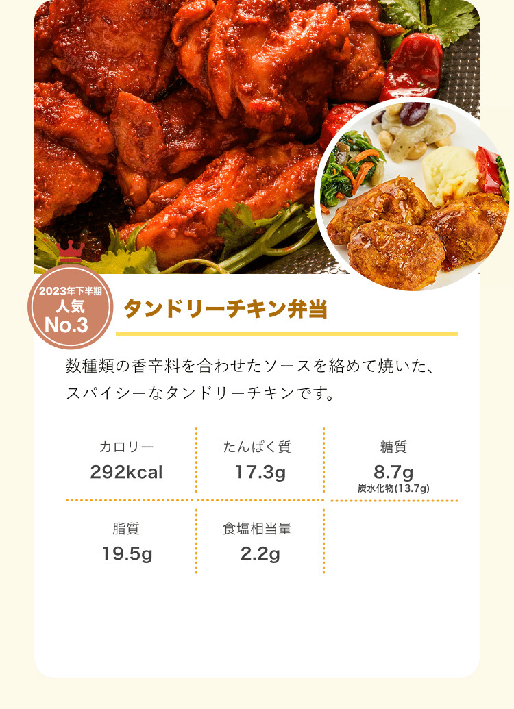 タンドリーチキン弁当