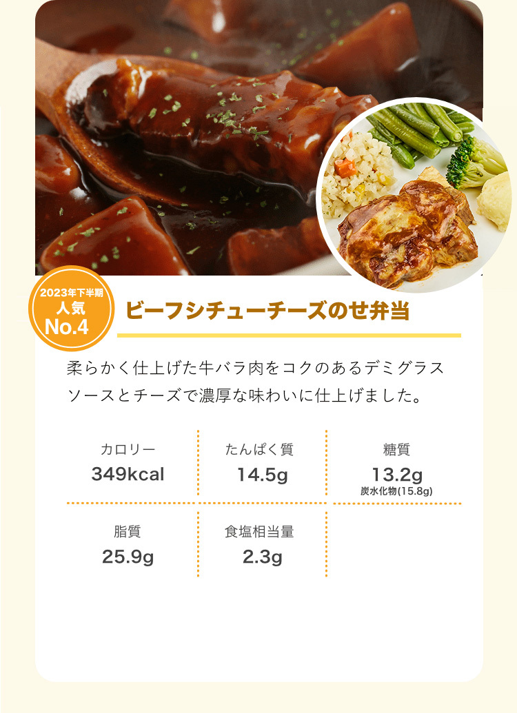 ビーフシチュー弁当