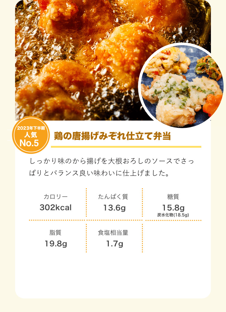 鶏の唐揚げみぞれ弁当