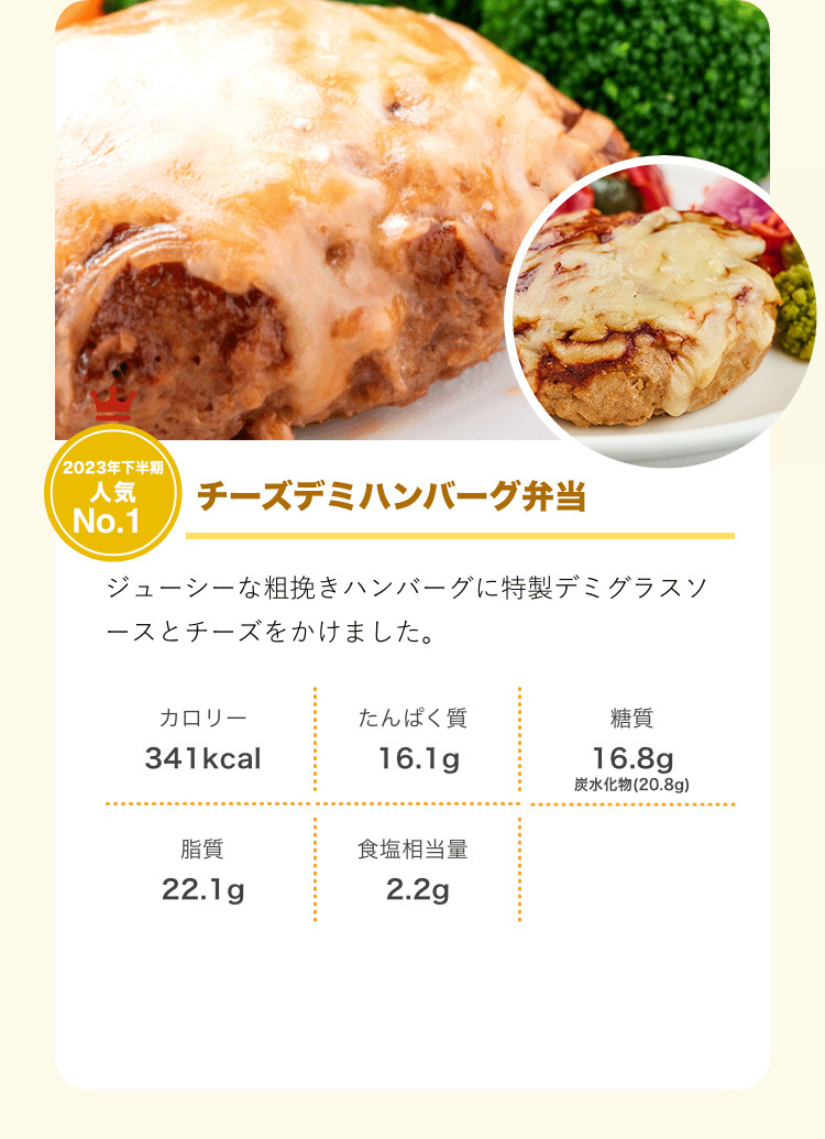 チーズデミ弁当