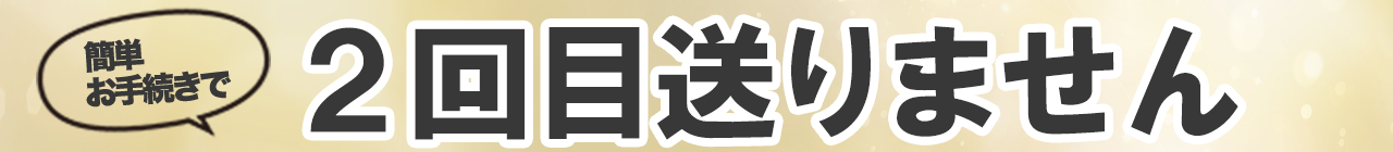 フェミッシュホイップ2