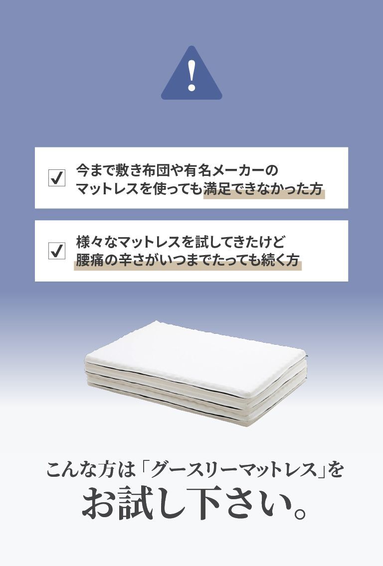 お試しください