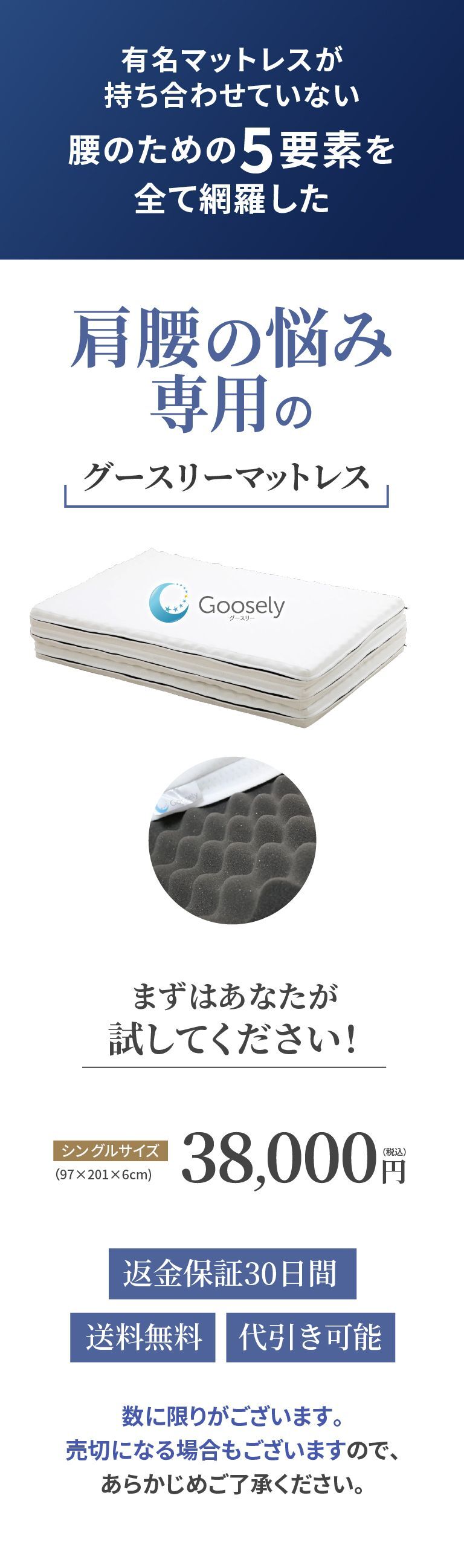 お試しください