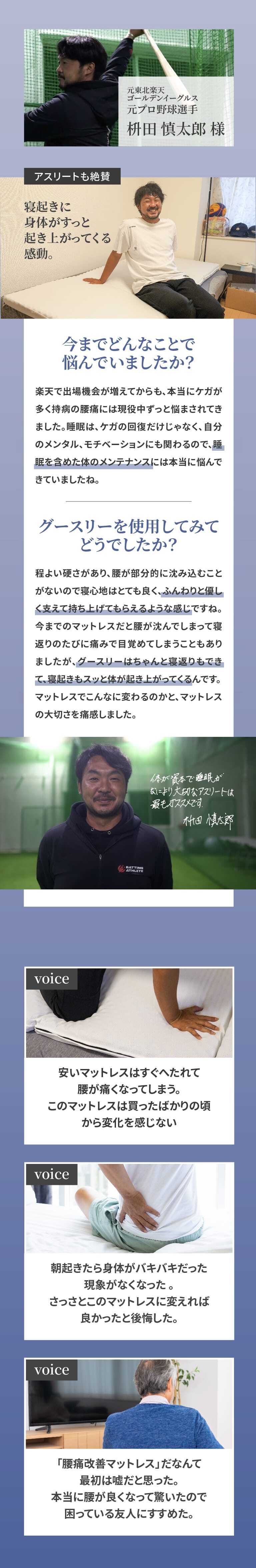 アスリートも絶賛