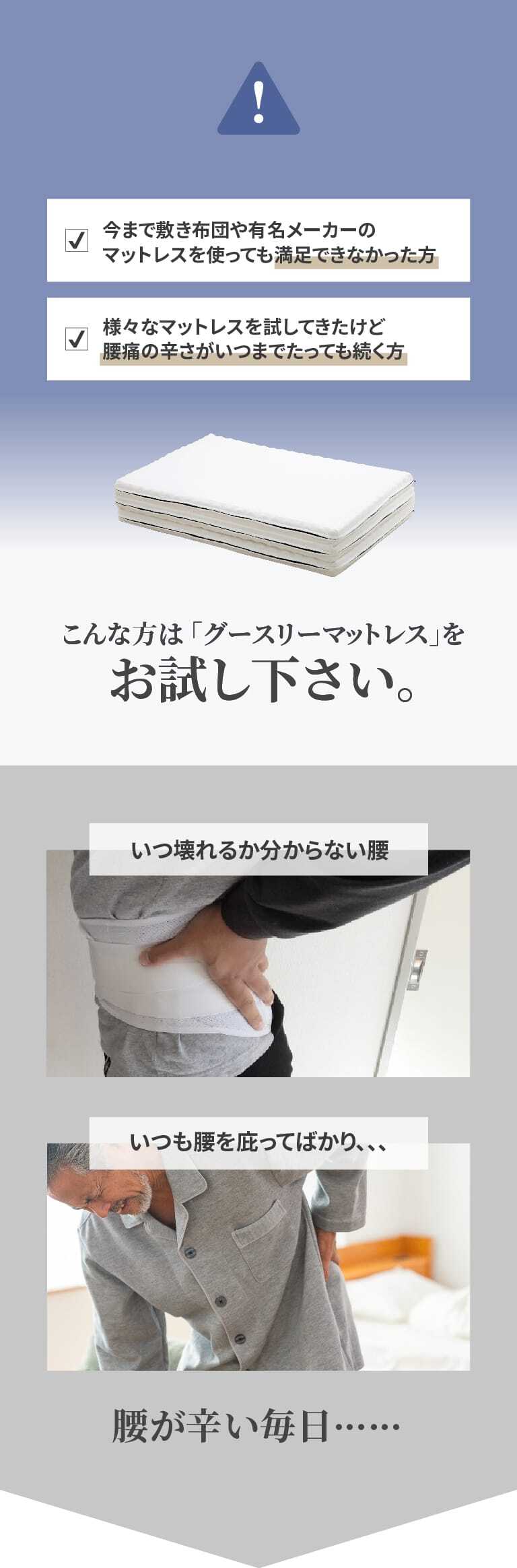 お試しください