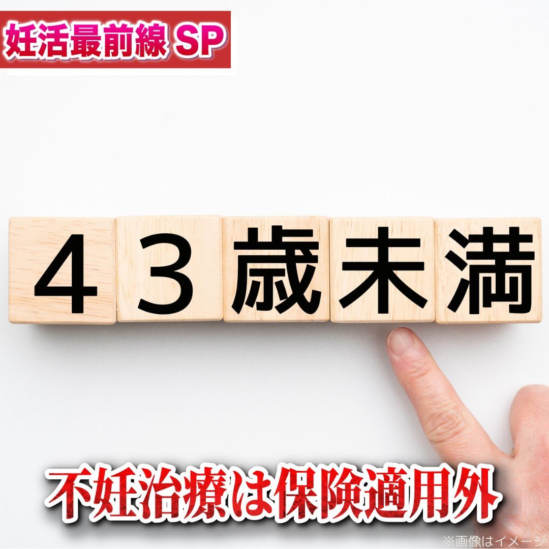 保険適用外の負担