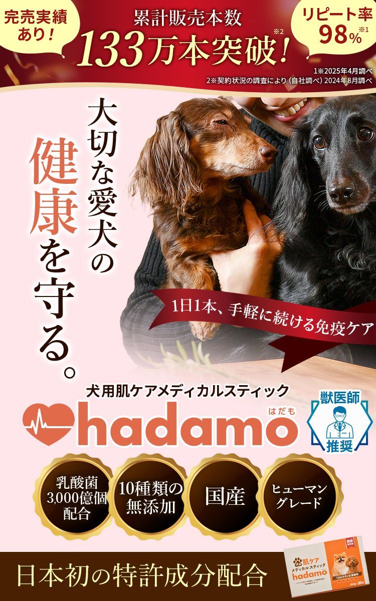 ちょこさん専用　hadamo ハダモ 犬 肌ケア メディカルスティック　2箱 Amazon | 【獣医師監修】 hadamo 犬用メディカルスティック 犬