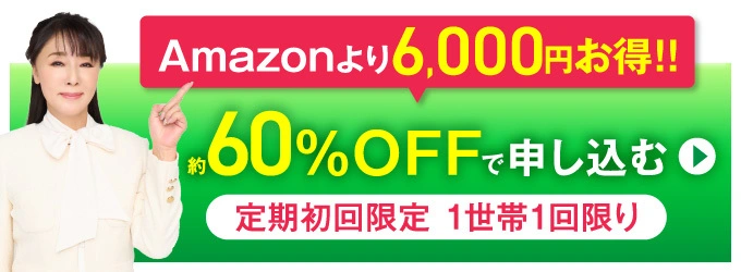 公式サイトはこちら