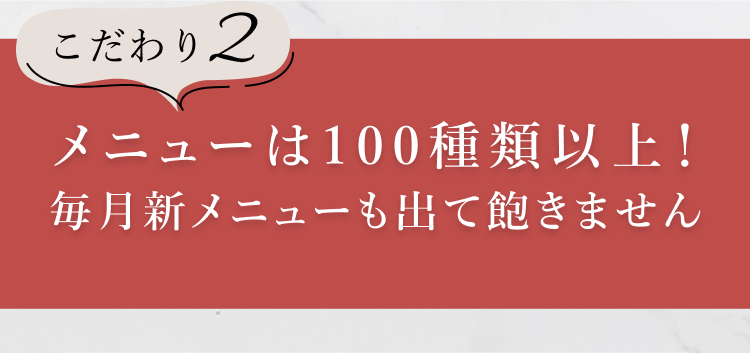 こだわり2上