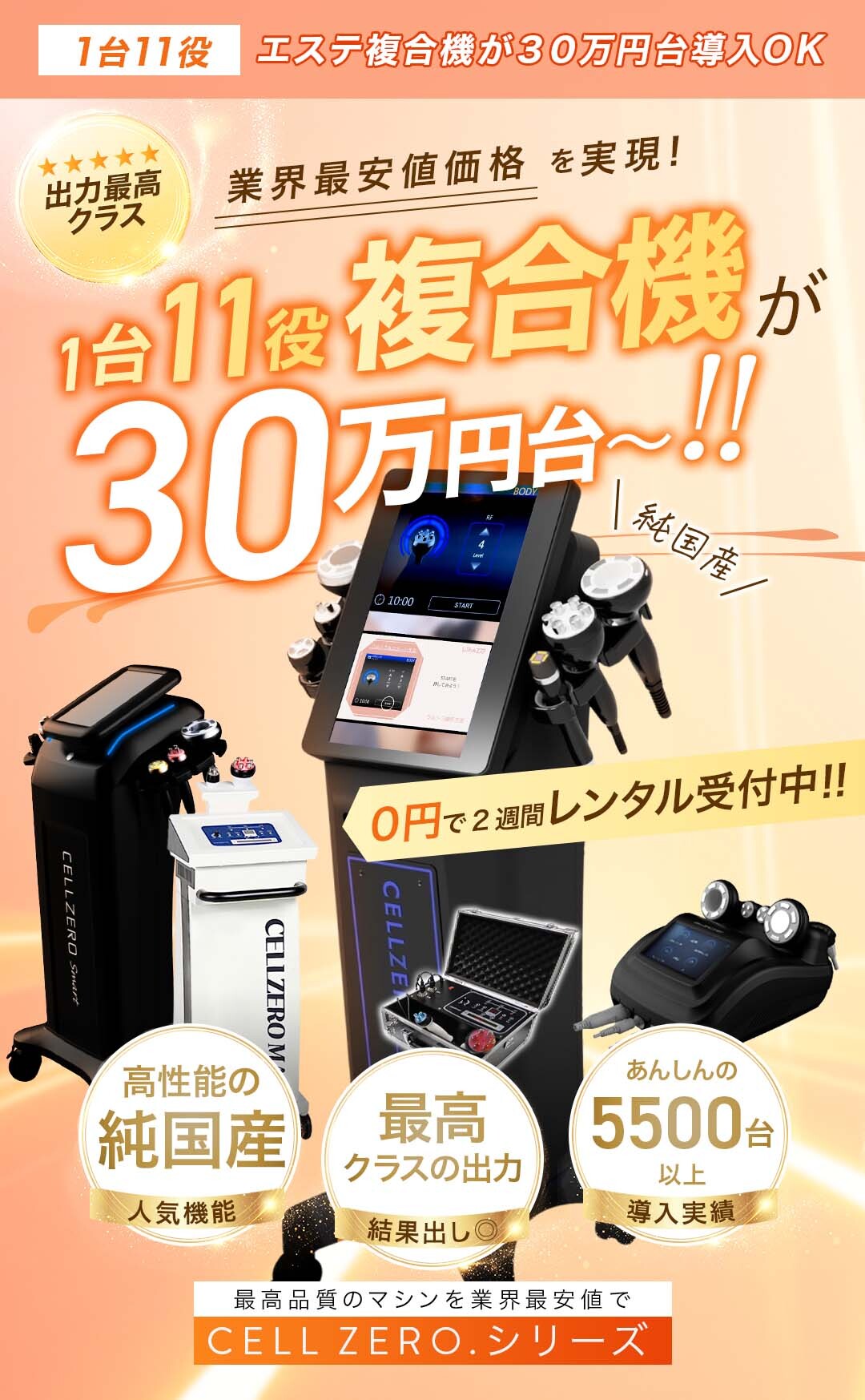 1台11役複合機が30万円台〜!