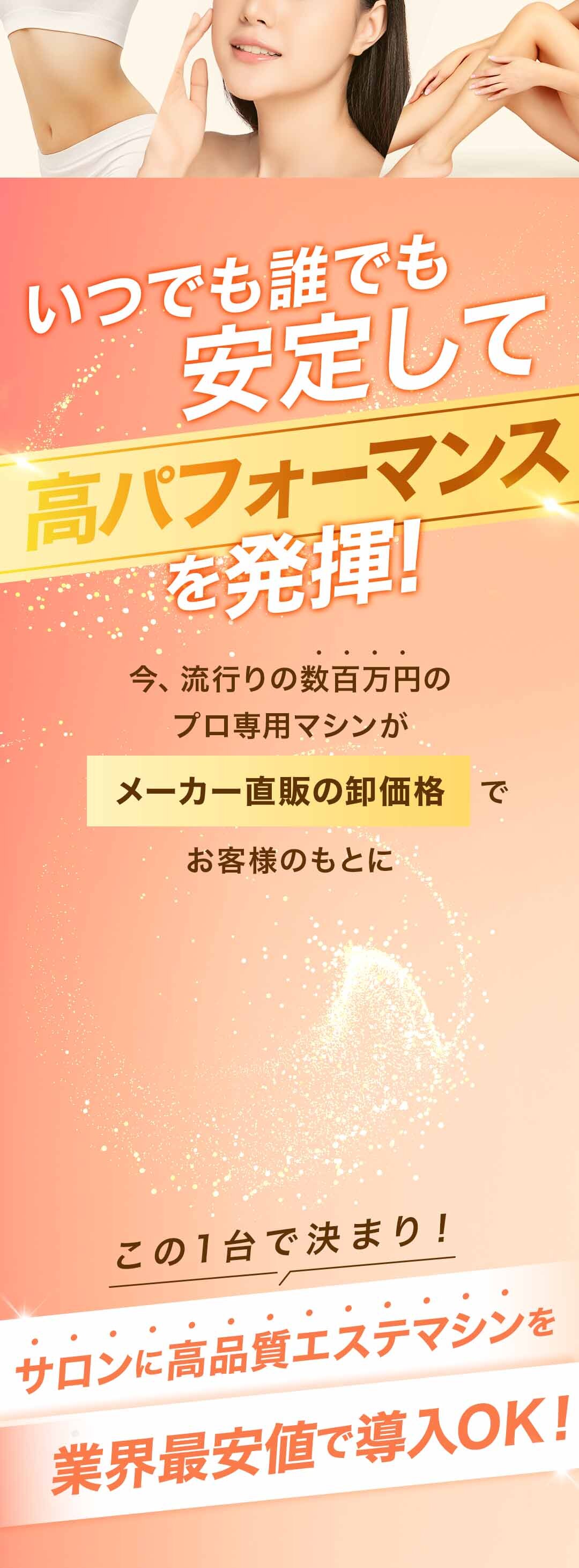 いつでも誰でも安定して高パフォーマンスを発揮!