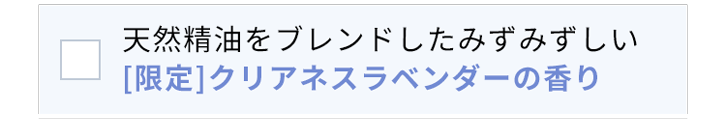 天然精油をブレンドした柑橘系アロマの良い香り