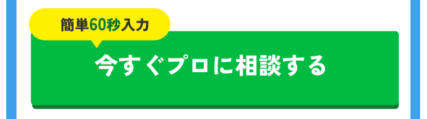 給湯パンダウェブ相談申込みボタン