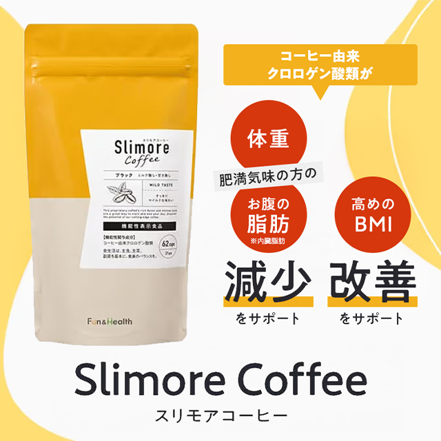 スリモアコーヒーのパッケージ