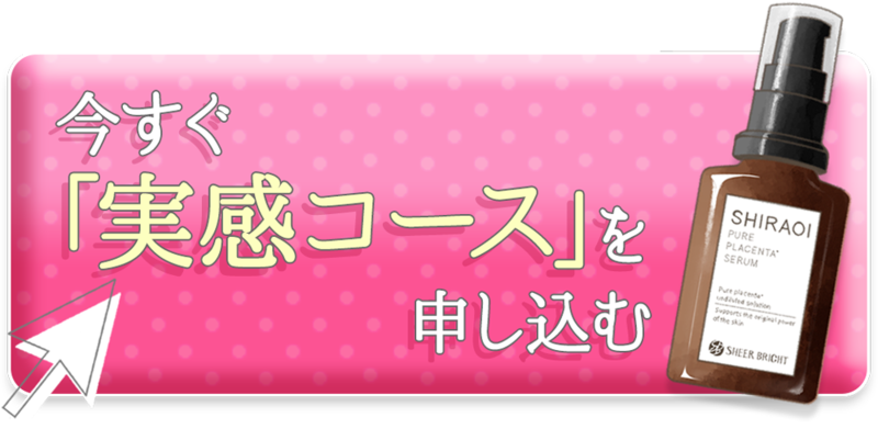 公式サイトはこちら