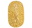 大判・小判