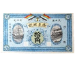 中国貨幣