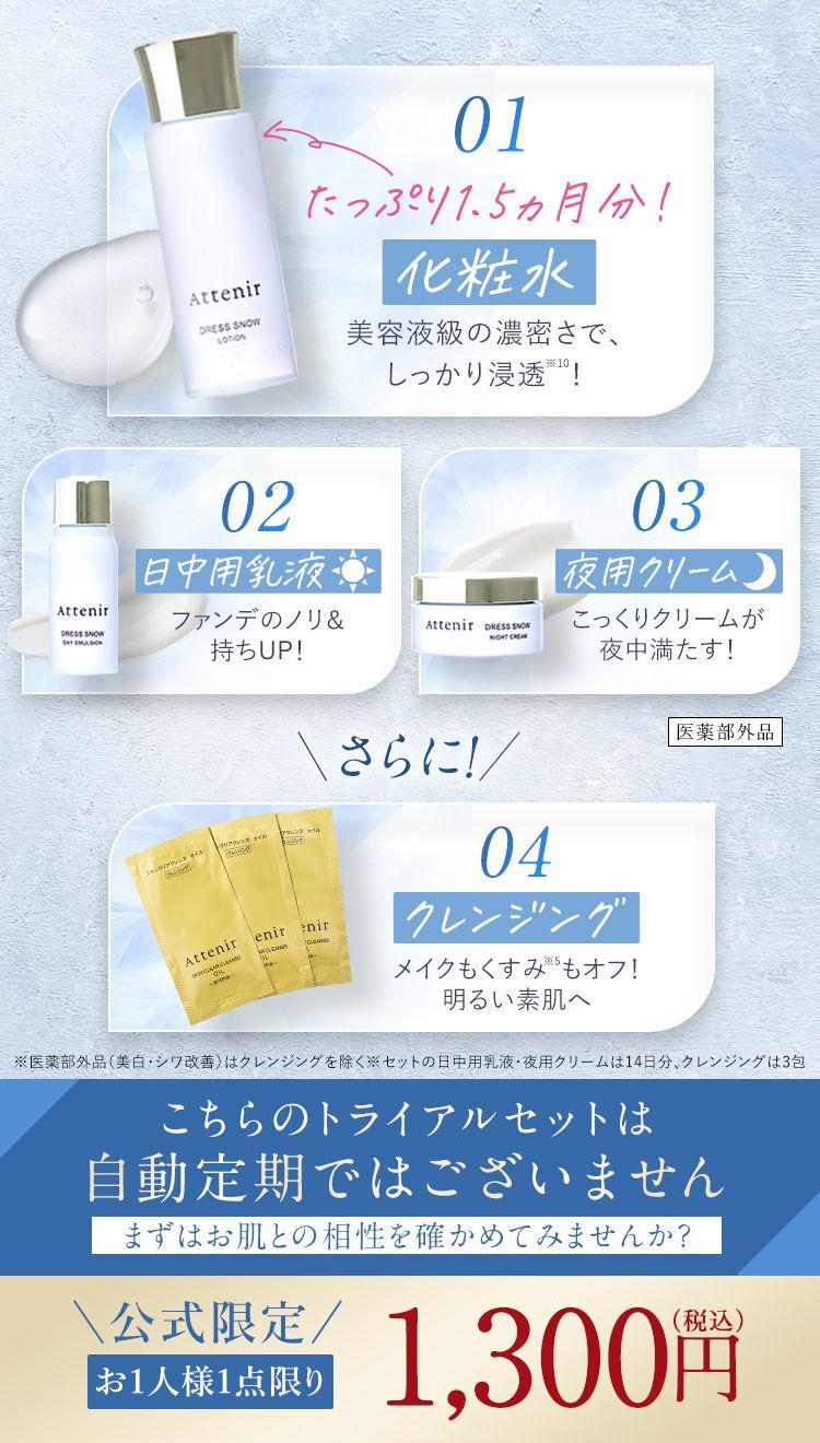 オファー