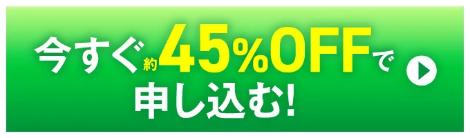 公式サイトはこちら