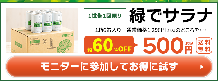 フッターバナー