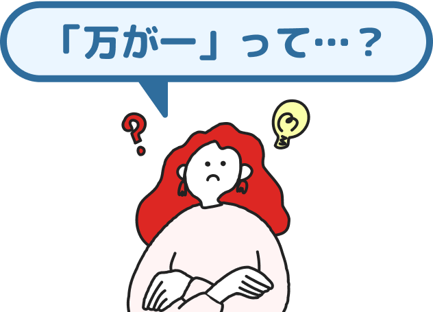 悩んでいる人のイラスト