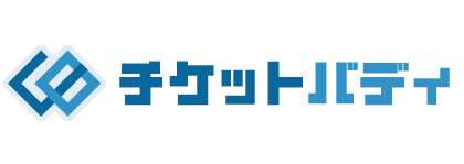 チケットバディ