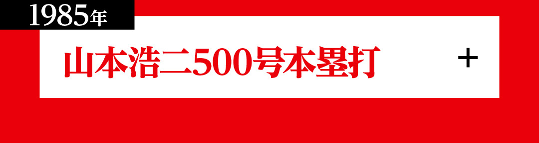 カープ初優勝