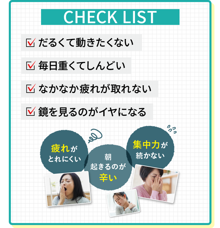 こんなおなやみありませんか？