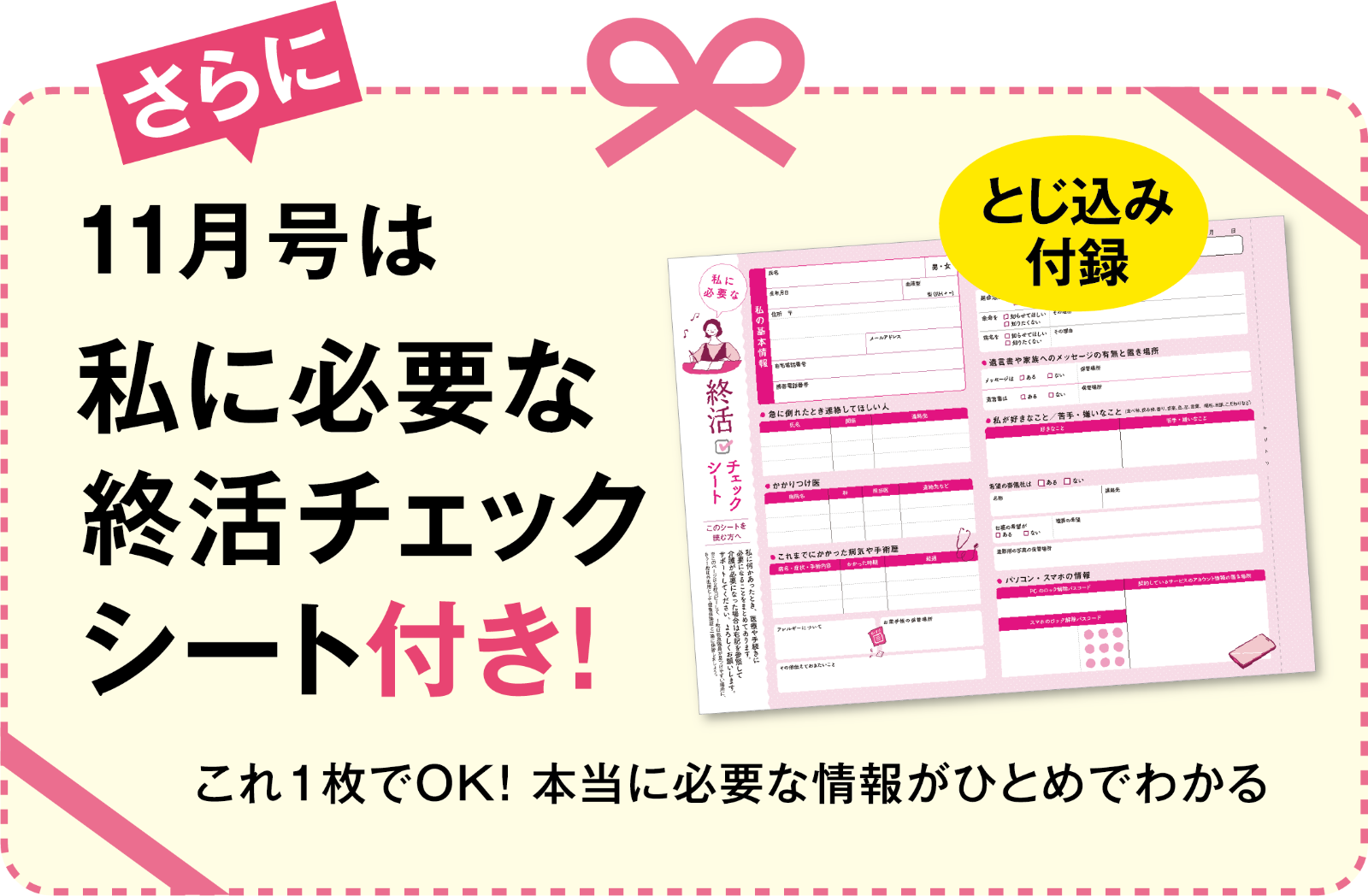 10月号からお申し込みの方に!新規申込特典 血流・リンパの流れをよくして体すっきり!BOOK