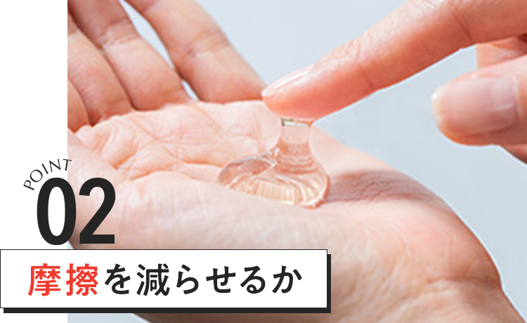 摩擦を減らせるか