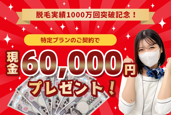 キャンペーン特典画像