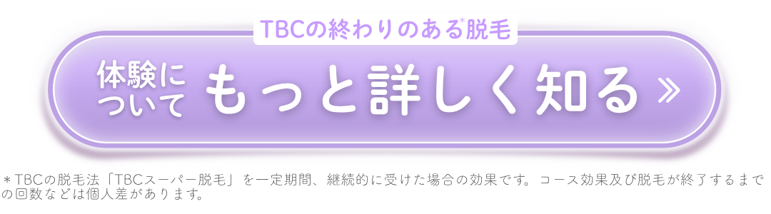 もっと詳しく知る
