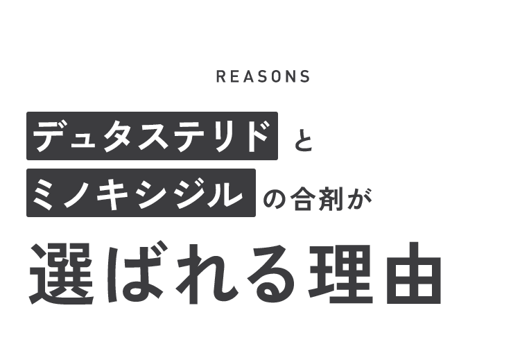 総毛髪数の増加率