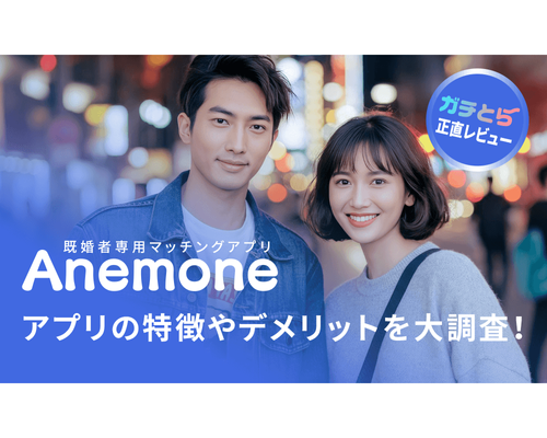 Anemone イメージ