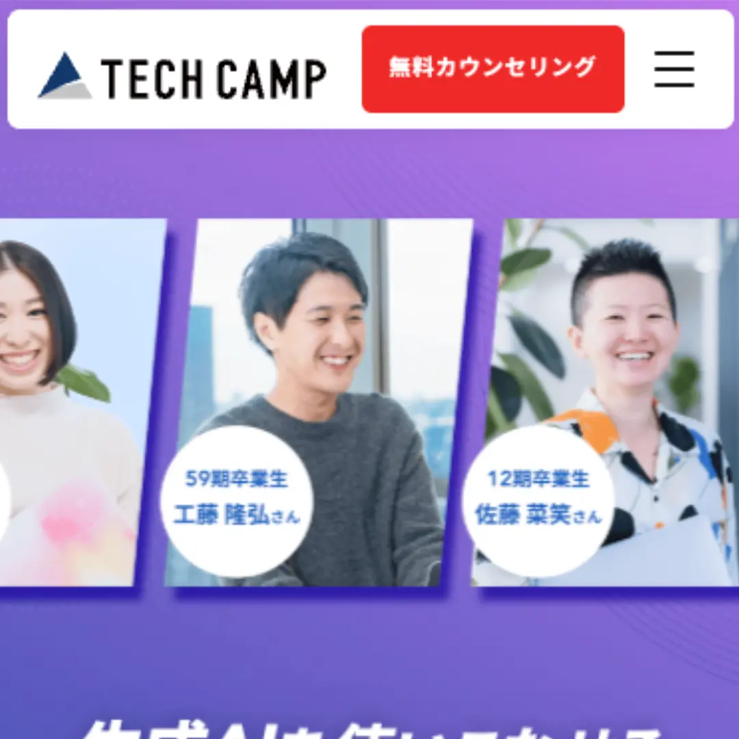 TECH CAMP