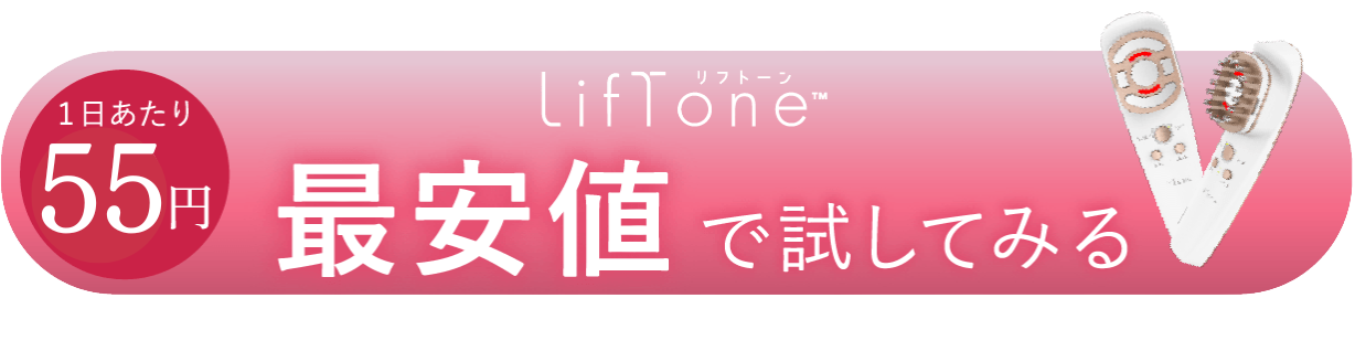 LifTone公式サイトへ