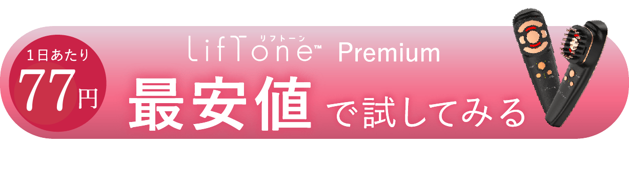 LifTone公式サイトへ