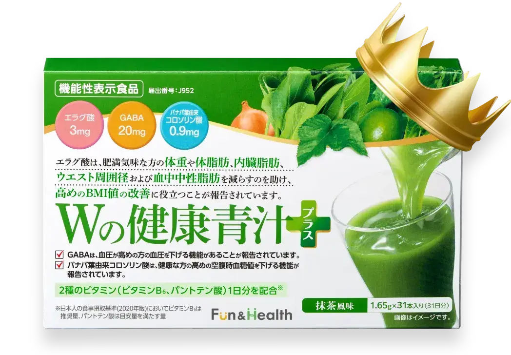 Wの健康青汁プラス