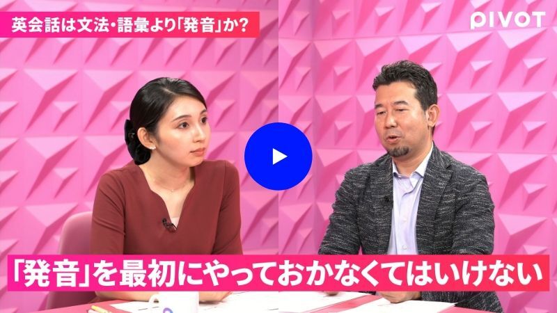 「発音」こそが英語上達の最短ルート