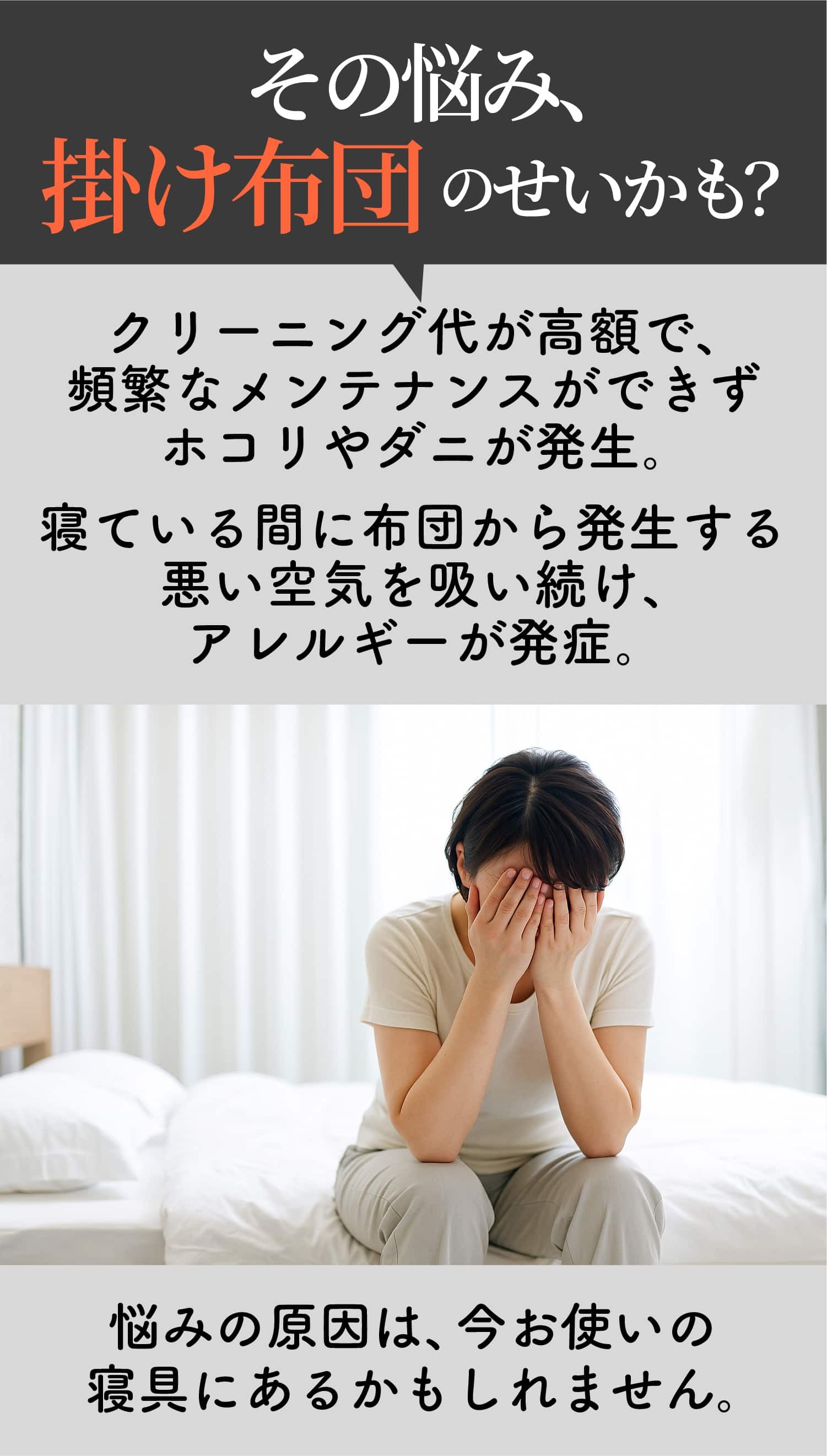 画像3_掛け布団