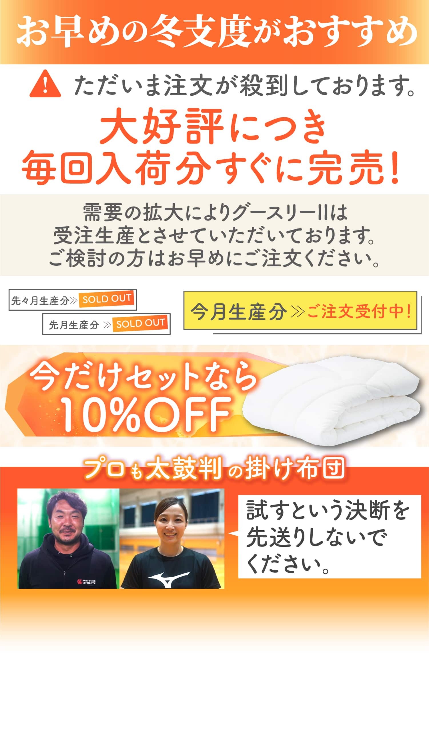 画像_早めの冬支度