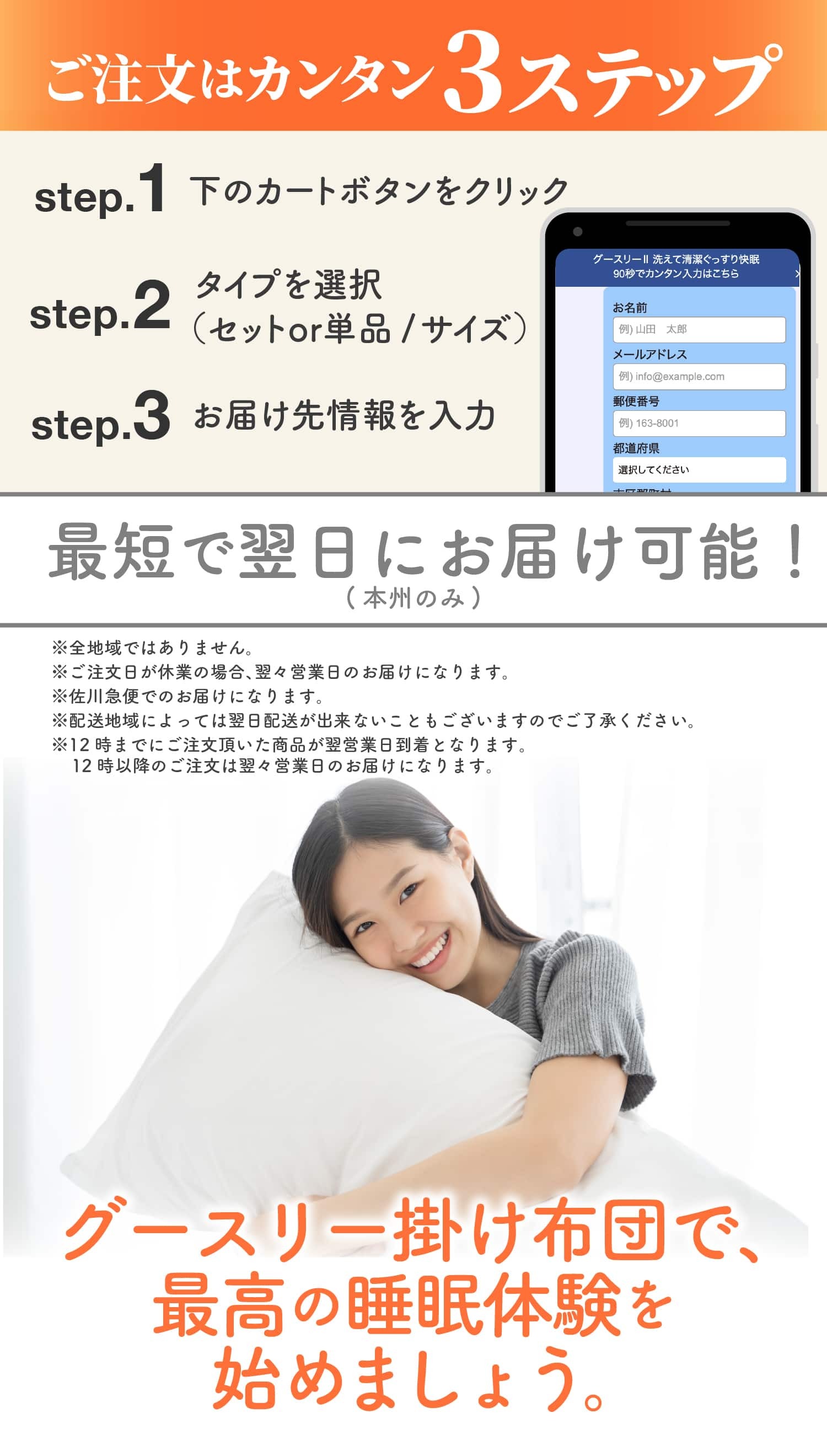 画像_簡単3ステップ