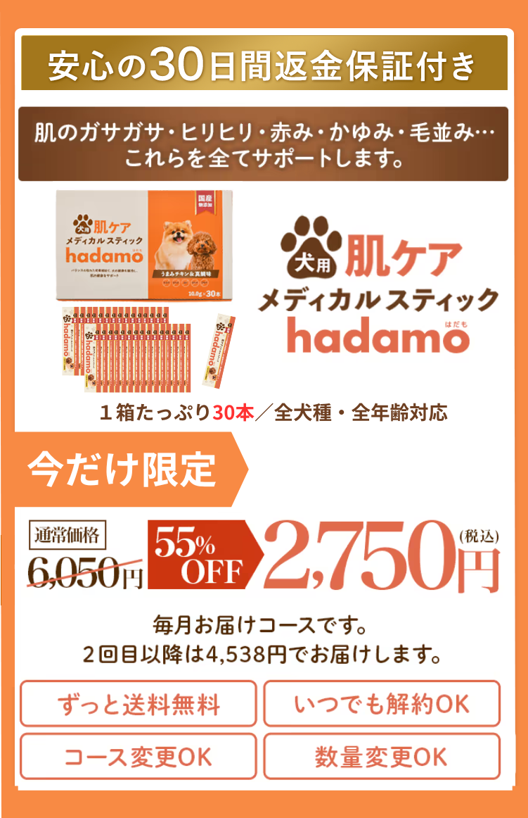 人気沸騰中！！肌ケアメディカルスティックhadamo