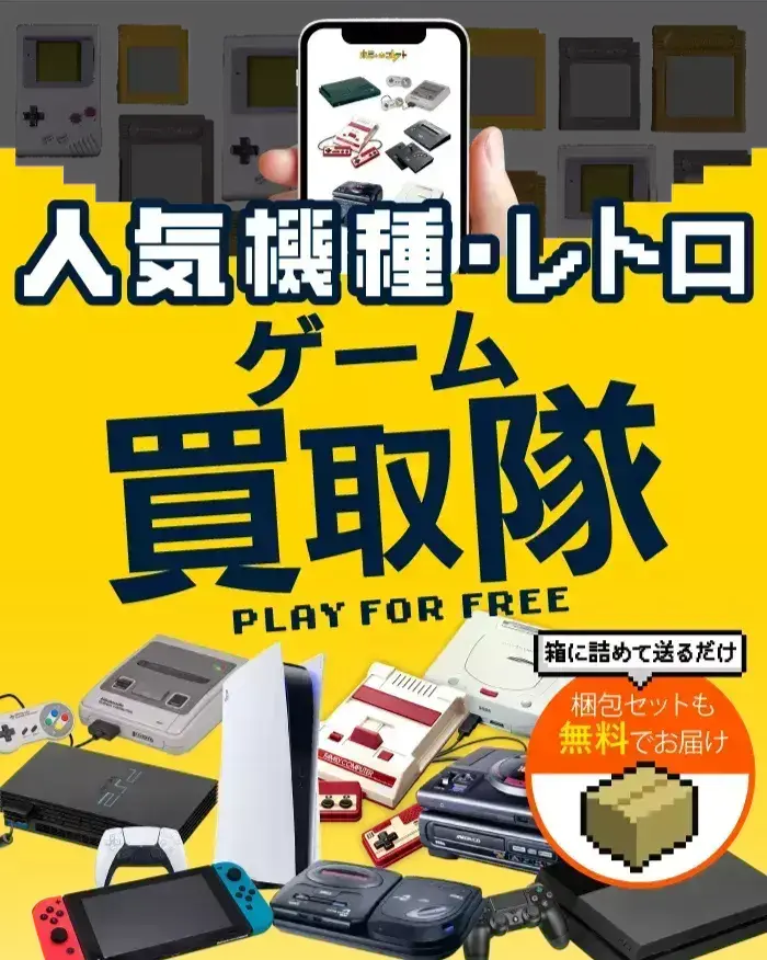 ホビーコレクト