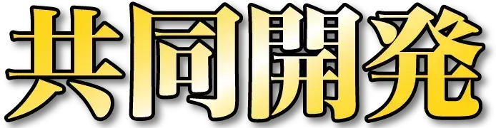 キャッチコピー