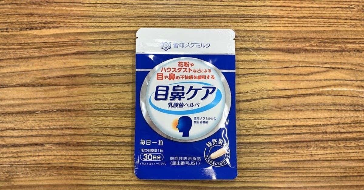 目鼻ケア乳酸菌ヘルべの実際の写真