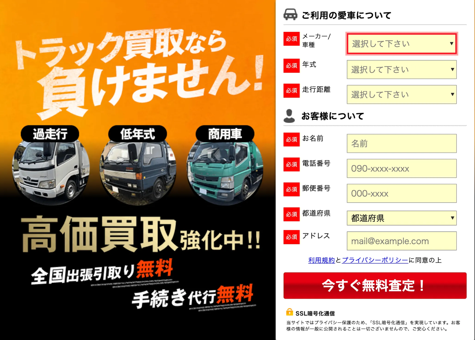 トラック買取ならカーネクストがおすすめ