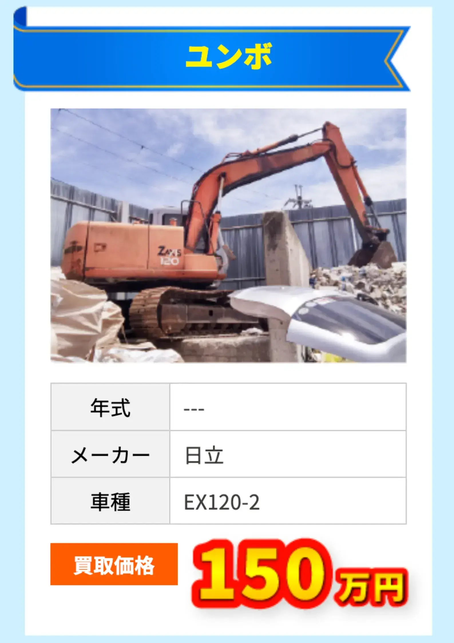 BeeTruck買取実績