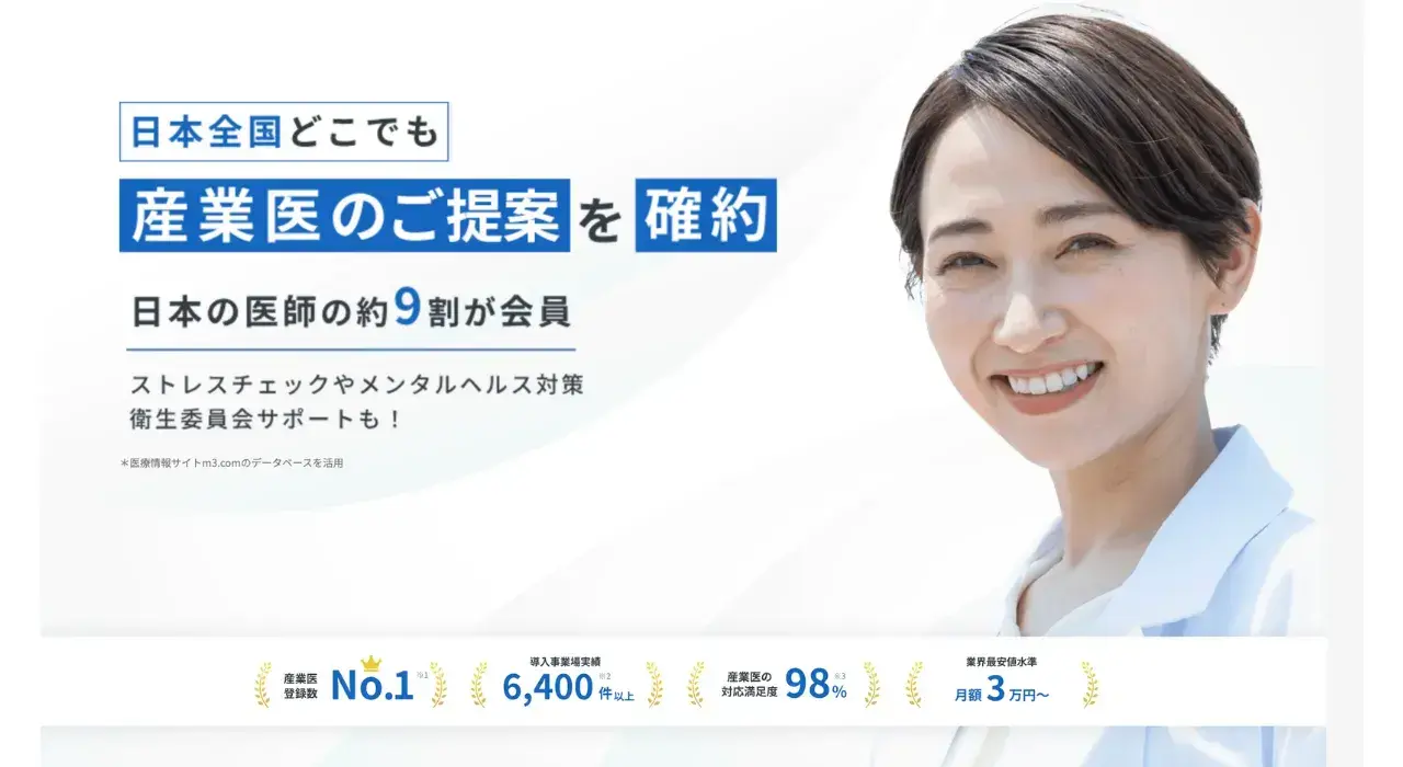 エムスリーキャリア